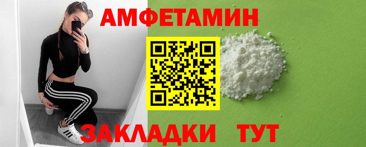 АМФЕТАМИН 97%  АМФЕТАМИН  Урюпинск  Вход с VPN 