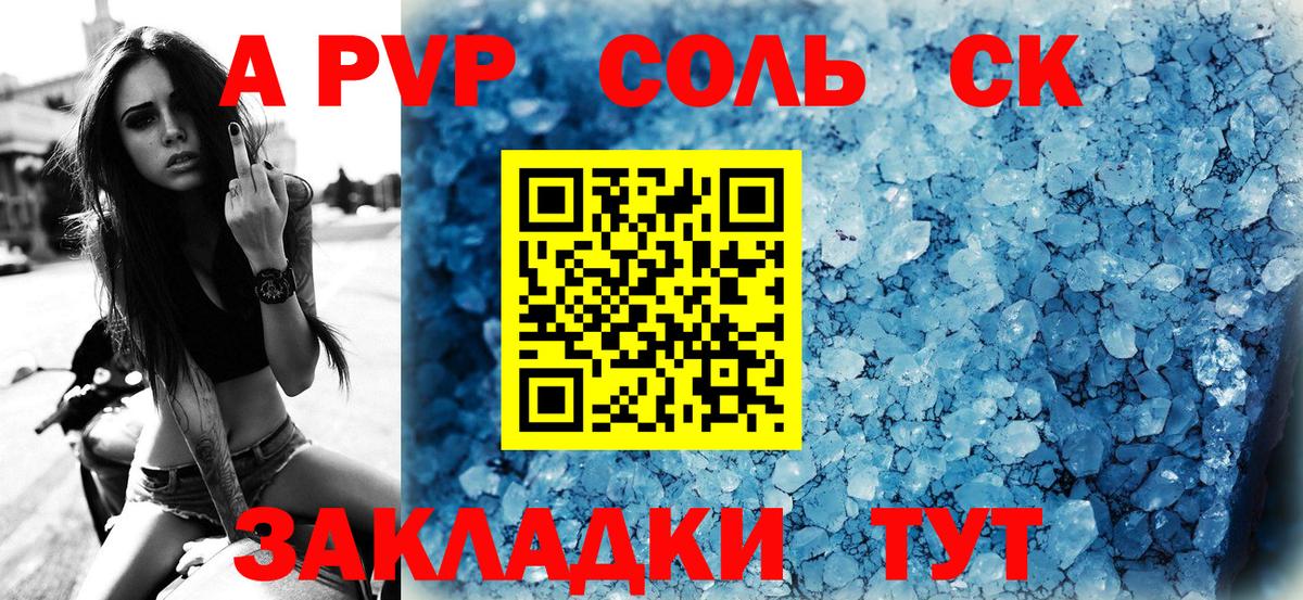 А ПВП СК КРИС  Вход с VPN  APVP VHQ  Урюпинск 