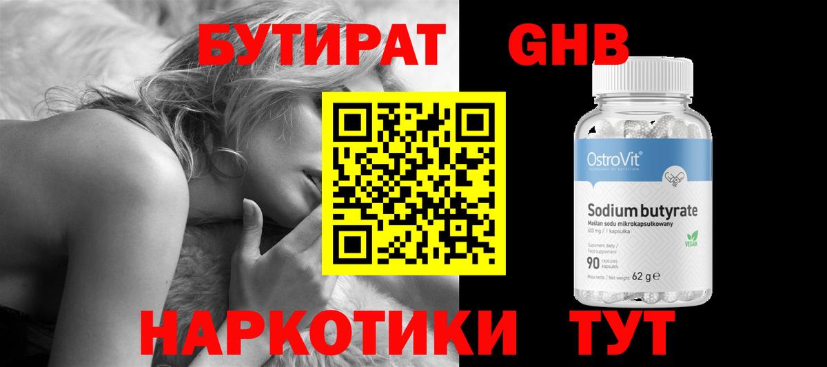 Урюпинск  Вейп ТГК  Меф МЯУ МЯУ   ГАШИШ  Канабис  Вход с VPN  КОКАИН 