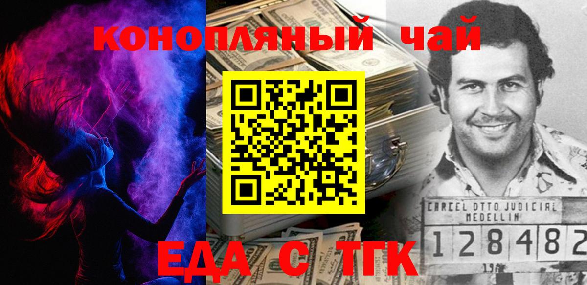 Canna-Cookies конопля  Вход с VPN  Урюпинск 