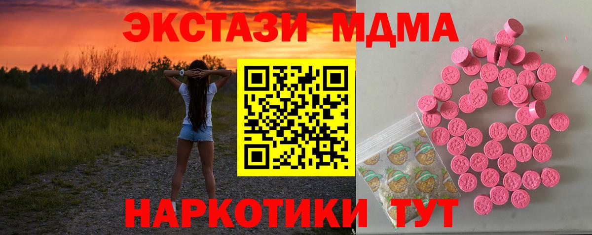 Урюпинск  ЭКСТАЗИ 99%  Ecstasy  Вход с VPN  ЭКСТАЗИ 250 мг 