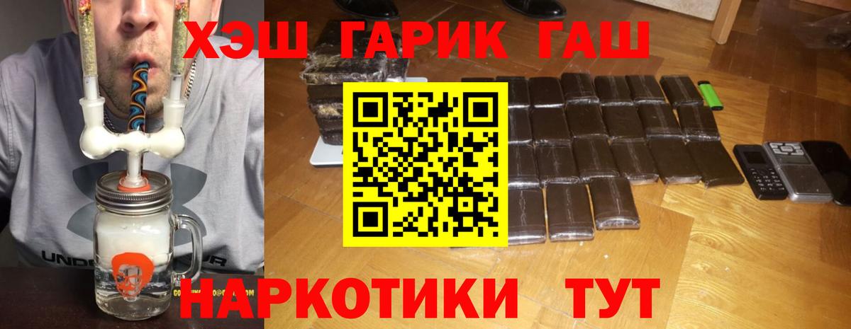 ГАШИШ VHQ Урюпинск