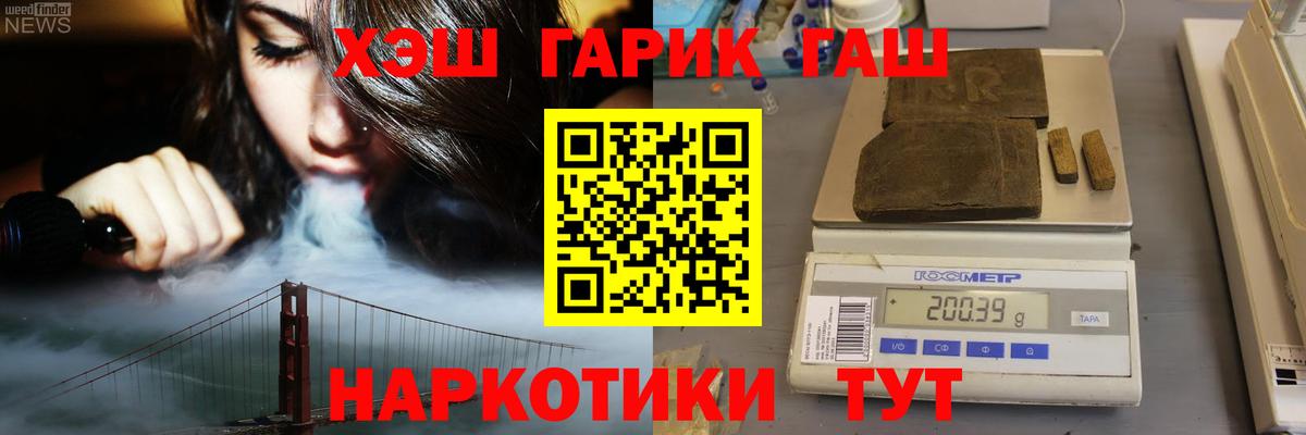 ГАШ Cannabis  ГАШИШ Cannabis  Урюпинск  Вход с VPN 