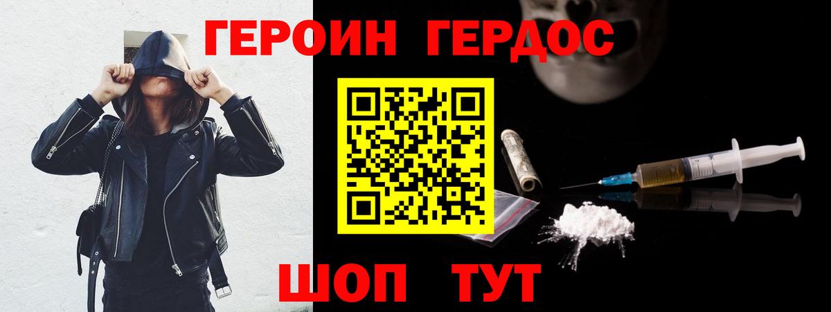 Героин гречка Урюпинск
