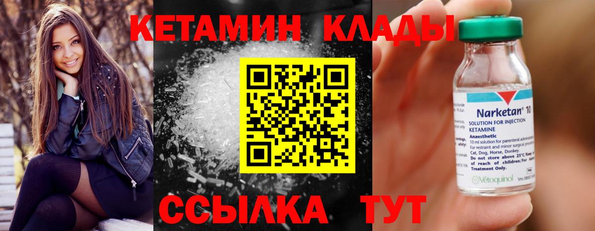   ONION  КЕТАМИН ketamine  Вход с VPN  Кетамин ketamine  Урюпинск 