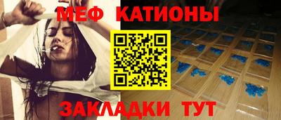 меф VHQ Можайск