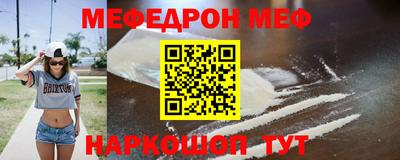 меф VHQ Можайск