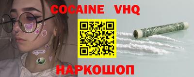 меф VHQ Можайск