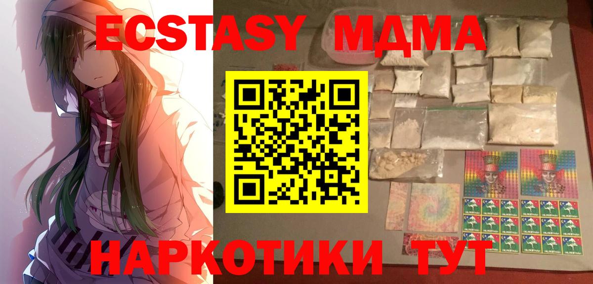 Урюпинск  МДМА  МДМА Molly  Вход с VPN  МДМА VHQ 