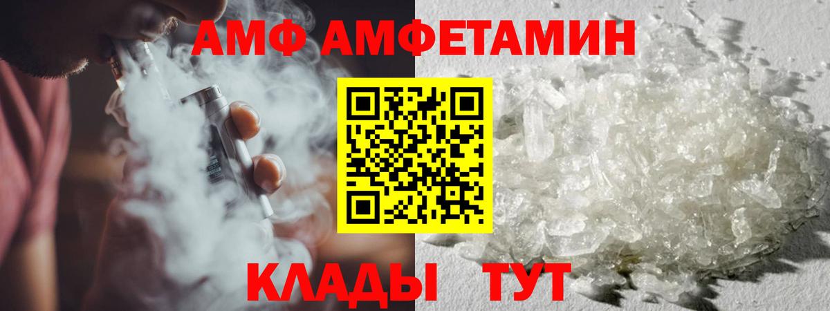 МЕТАМФЕТАМИН винт Урюпинск