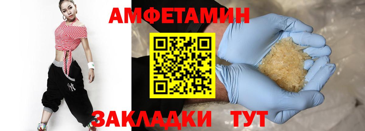 Урюпинск  Первитин Декстрометамфетамин 99.9%  Первитин Декстрометамфетамин 99.9%  Вход с VPN 