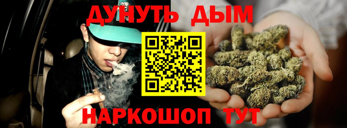 Бошки Шишки AK-47  Вход с VPN  Шишки марихуана SATIVA & INDICA  Конопля планчик  Урюпинск  МАРИХУАНА тримм 